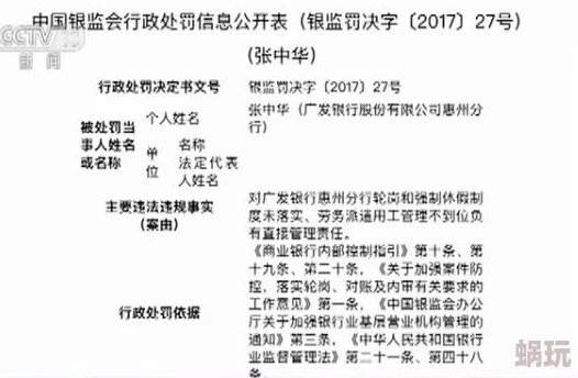 银行业务员1—14疑似利用职务之便违规操作客户资金