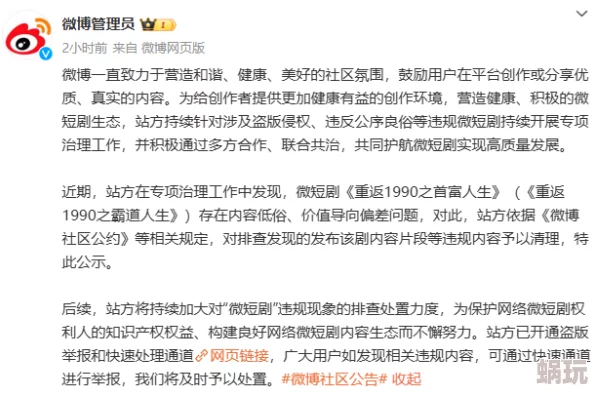 在线看片一级小视频内容低俗传播不良信息危害身心健康浪费时间