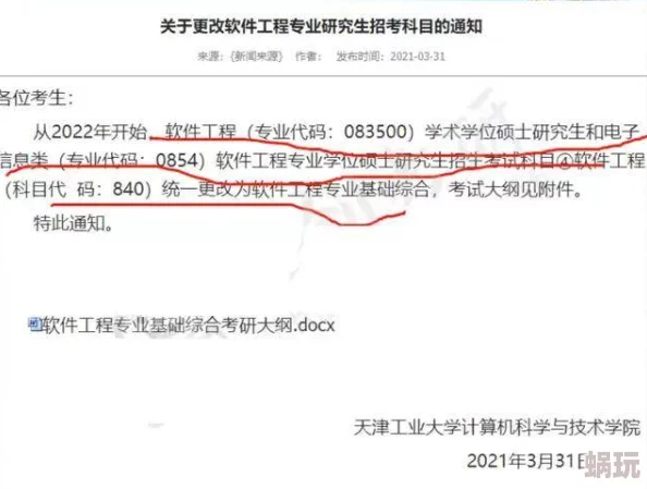 学校里的工口日常现已停更全网删除相关资源