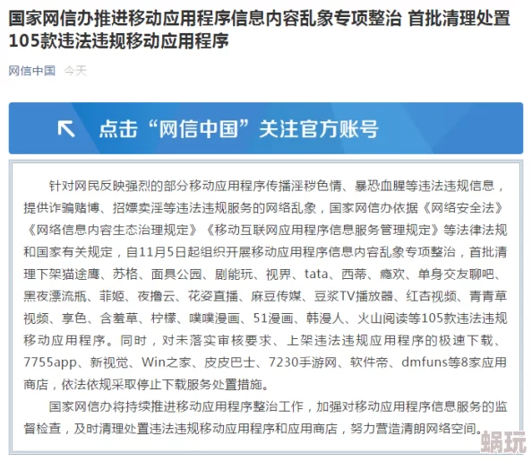 狼友在线观看免费观看反映了网络色情内容传播现象及其背后的社会和心理因素