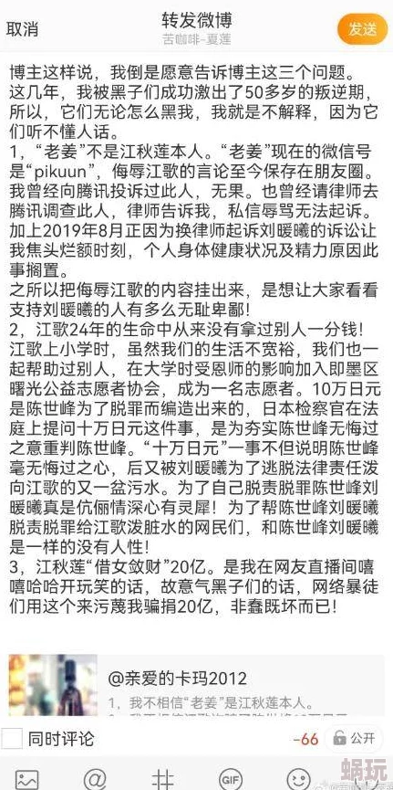 撅好了,自己报数,姜实践微博百万粉丝集体注销账号引热议