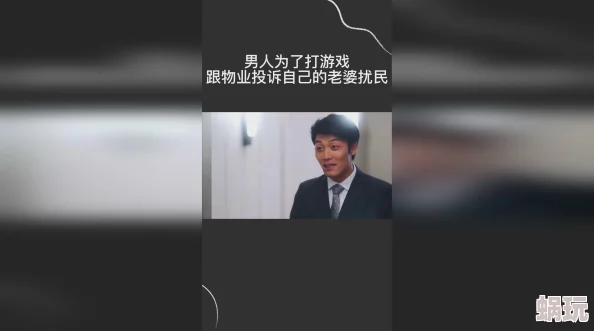 你懂得晚上睡不着据说某一线小生深夜打游戏扰民被邻居投诉