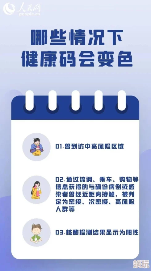 色色网站入囗传播非法有害信息危害身心健康远离网络不良信息