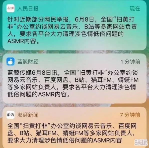 男人J桶进女人P免费播放反映了对色情内容的低俗搜索需求以及网络监管的挑战