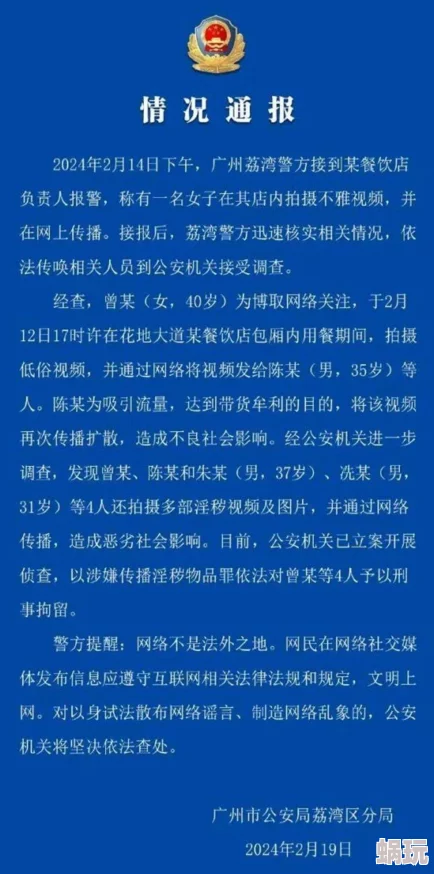 色爽交视频免费观看网友评论：低俗内容，传播不良信息，浪费时间，建议远离