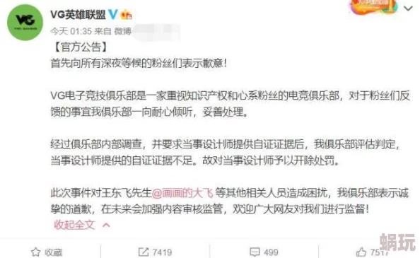 整篇都在DO的PO文原标题疑似造谣已举报