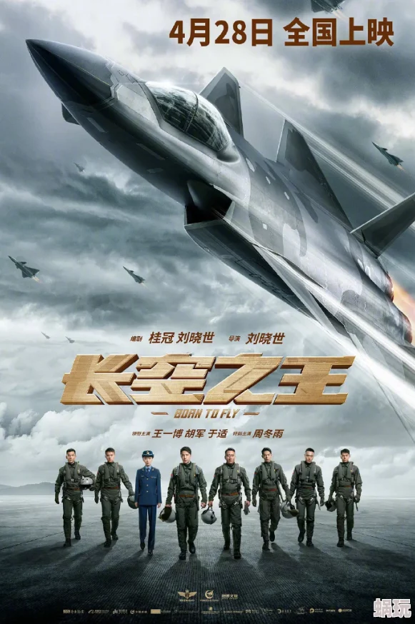 长空之王（2023）免费观看时间尚未确定影片院线公映名为《长空之王