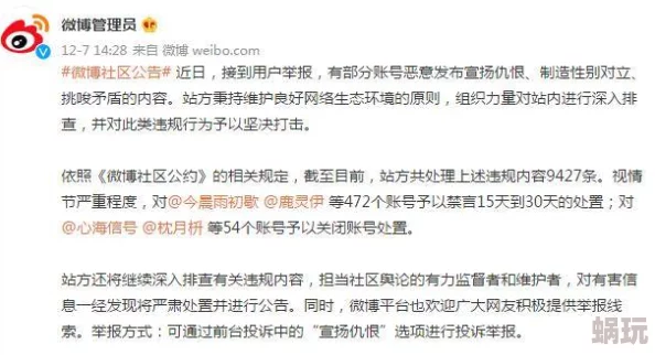 高干np宣扬不健康价值观，扭曲两性关系，可能引发不良社会影响