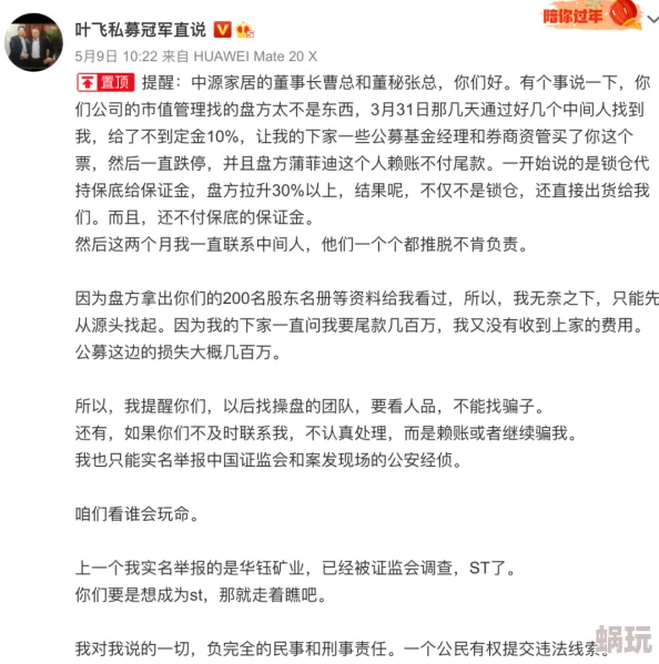 白洁与王乙的第二次权力关系和女性主体性在特定社会背景下的展现