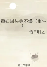 池遇顾念小说免费阅读据说作者已完结新文主角疑似池遇和顾念的转世