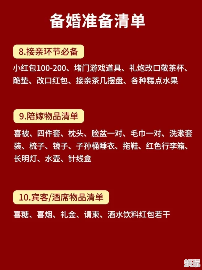 2024新攻略：详解神仙道办喜宴预算及省钱妙招，全面估算费用要多少