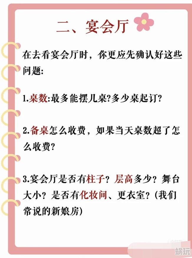 2024新攻略：详解神仙道办喜宴预算及省钱妙招，全面估算费用要多少