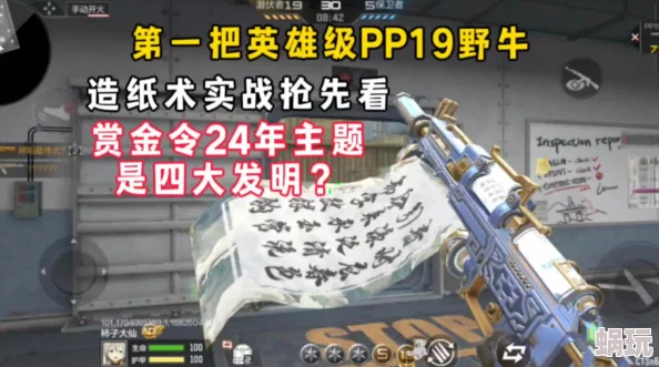 三角洲行动深度解析：野牛冲锋枪最新改装技巧与实战攻略