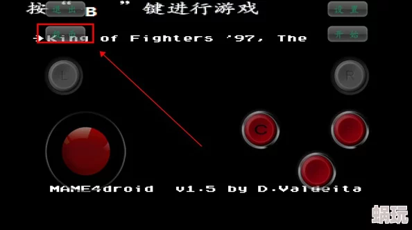 拳皇97进入页面必知：开始键与自定义按键攻略详解