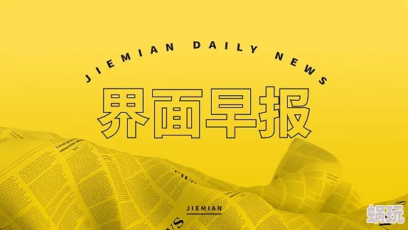 日本黄网站动漫视频免费涉嫌传播非法色情内容已被举报至相关部门