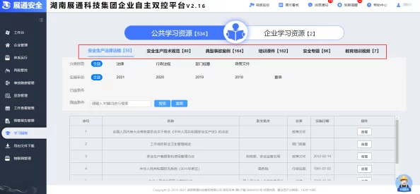 看AA网站提供安全可靠的在线学习资源