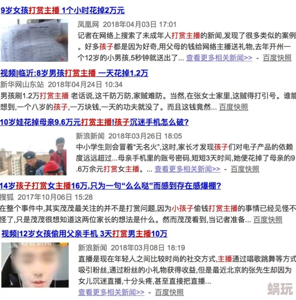 黄色网站啪危害身心健康传播不良信息违法且易沉迷