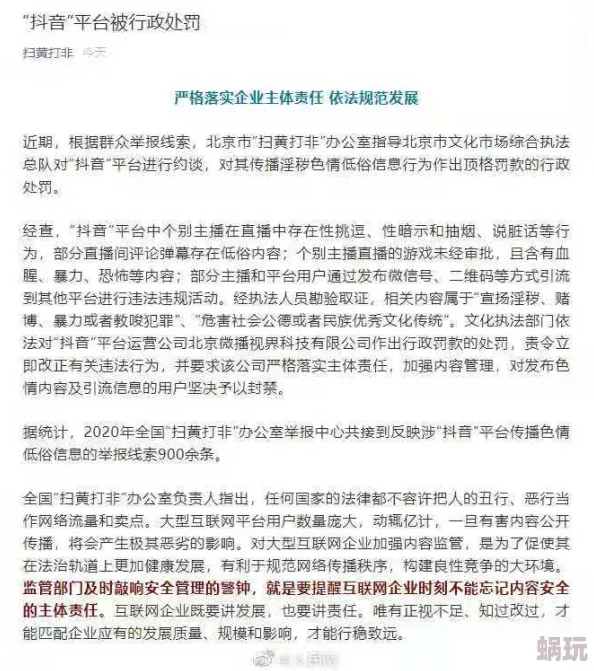 爽啪啪gif动态图第136期内容低俗传播色情信息已被举报