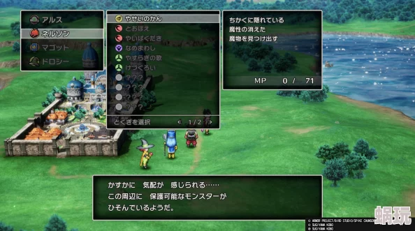 DQ3重制版全新攻略：全面解析如何收集材料锻造王者之剑