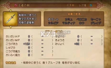 DQ3重制版全新攻略：全面解析如何收集材料锻造王者之剑