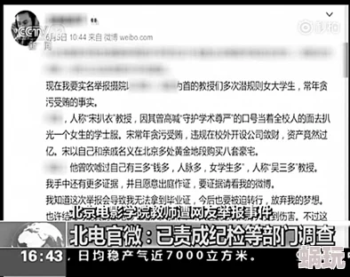 y荡学院遭举报存在违规内容已被相关部门调查