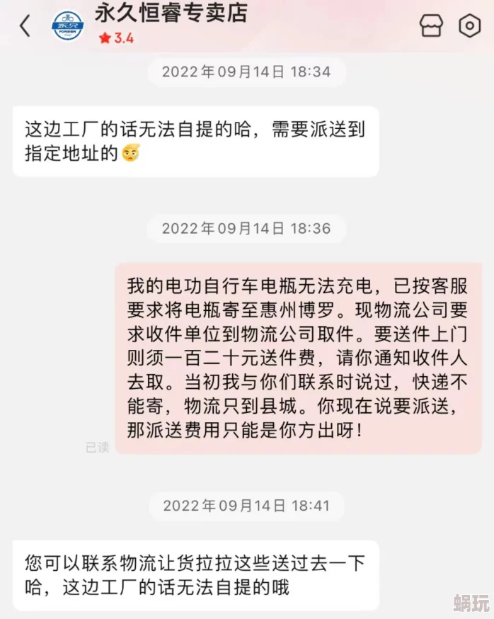 ssss质量差做工粗糙售后服务不到位问题频发不建议购买