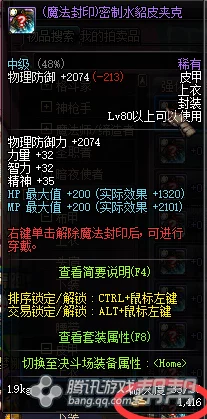 DNF2024新版深渊攻略：高效刷图赚钱与装备强化指南