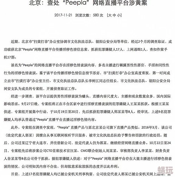 黄网站大全亚洲欧美日韩已被举报至相关部门并将面临法律追责