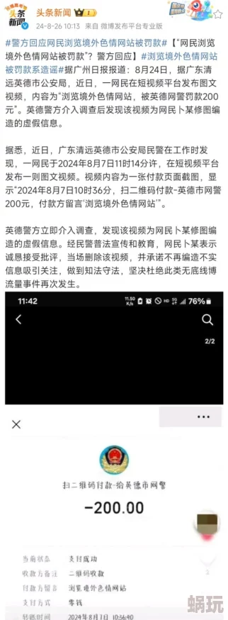 黄网站大全亚洲欧美日韩已被举报至相关部门并将面临法律追责