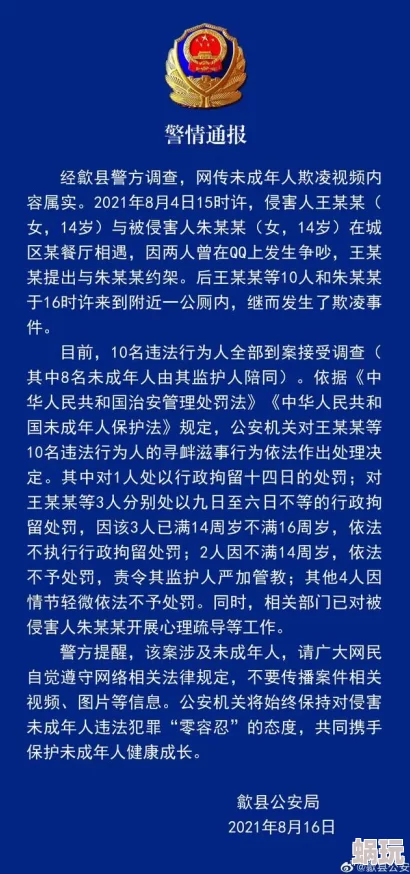 xx视频原始内容完整保留疑似未成年人参与吁相关部门介入调查