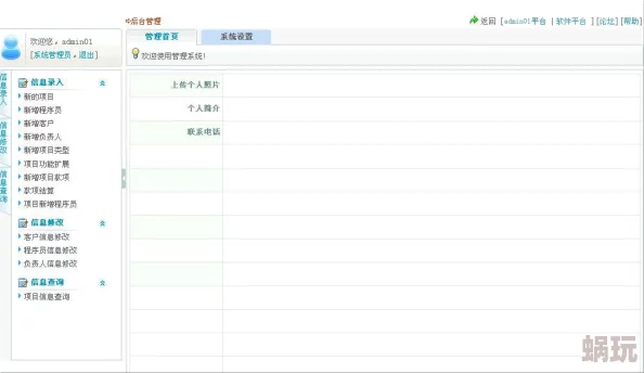 真正免费的CRM客户关系管理系统永久免费开源部署灵活