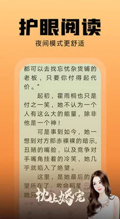 王平香兰小说免费下载全本神医文笔幼稚情节老套错字连篇下载链接失效浪费时间