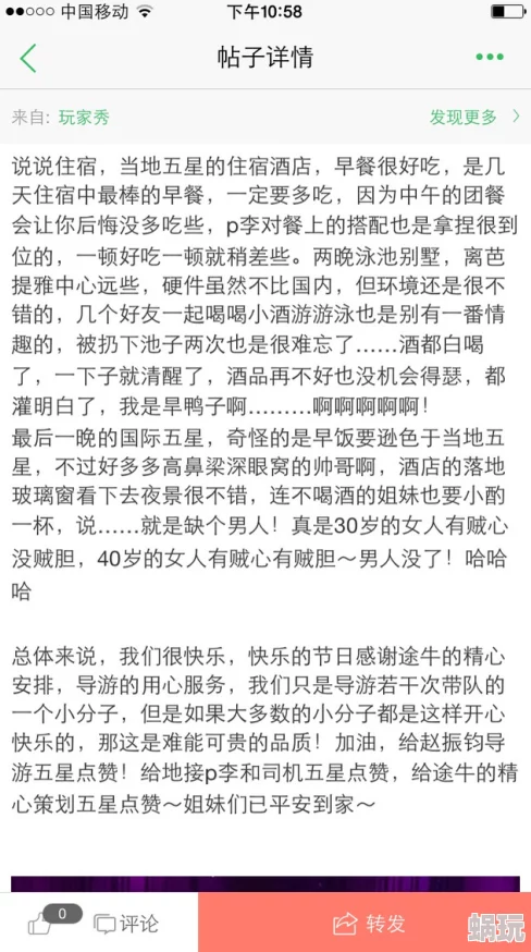 男人的天堂啪啪一区二区三区内容低俗涉嫌违法传播不良信息请勿访问