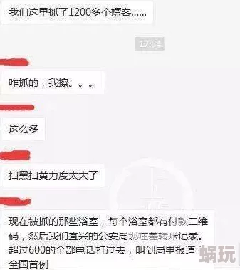 少妇丁字裤spa按摩出水涉嫌色情服务，警方已介入调查