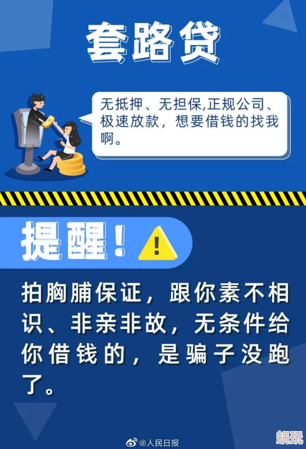 1000部未年禁止勿入免费谨防诈骗切勿点击不明链接虚假信息风险高