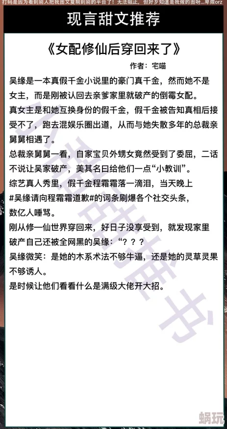 总裁的替身前妻安知晓文笔幼稚情节狗血设定老套结局仓促