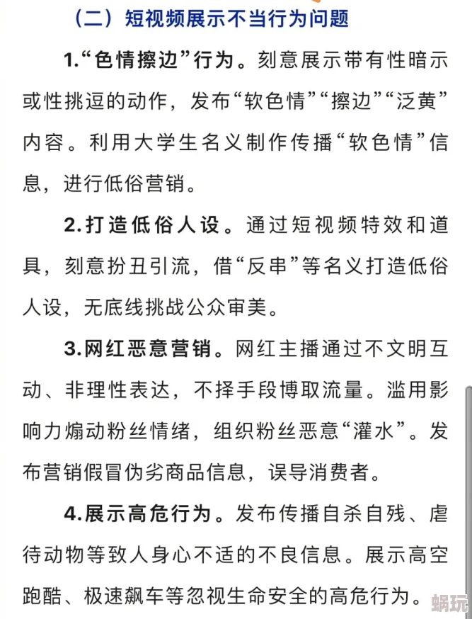 青春草在线视频观看内容良莠不齐建议谨慎选择观看渠道注意甄别信息