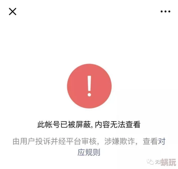 巨婴云襎ju5553疑似传播不良信息，已被多个平台封禁，用户请谨慎关注