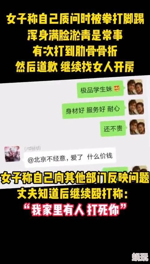 被老公打屁屁的故事曝光家暴行为寻求帮助