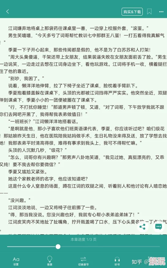 虚有其表小说全文免费阅读火爆完结新增番外甜蜜来袭