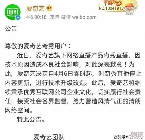 《涩涩爱在线》网友称内容低俗传播不良信息建议封禁