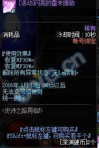 DNF80级版本首饰选择新攻略：全面解析哪款首饰最适合你当前角色需求