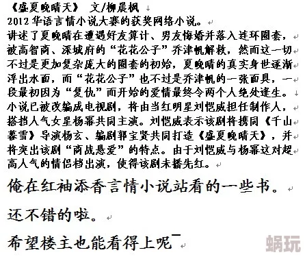 苏溪傅羽墨小说免费阅读情节老套文笔幼稚错字连篇浪费时间更新缓慢