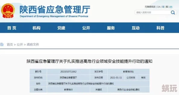 满18岁黄色网站在线观看青少年网络安全与不良信息甄别能力亟待提升