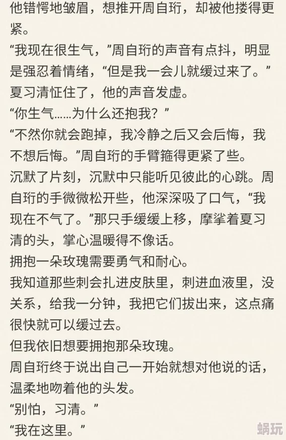 营业悖论by稚楚破镜重圆甜文双向奔赴娱乐圈顶流暗恋成真