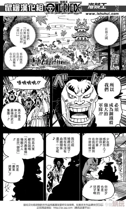 ONEPIECE航海王剧情拖沓后期疲软部分设定略显崩坏