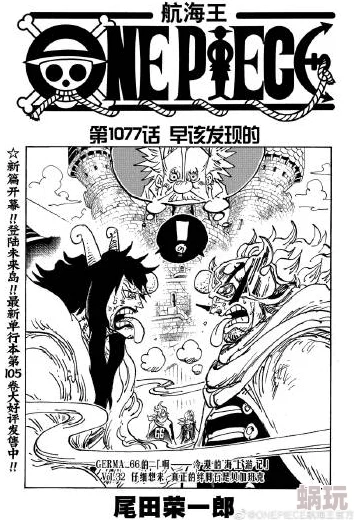 ONEPIECE航海王剧情拖沓后期疲软部分设定略显崩坏