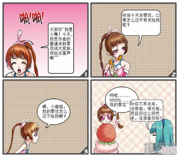 羞羞漫画小舞被黄漫免费已停止更新并永久下架