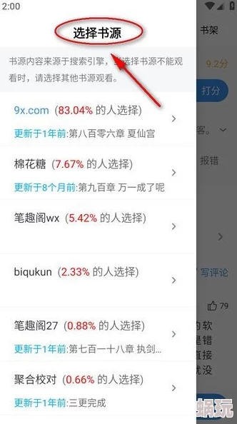 笔趣阁官网海量小说资源更新及时但盗版问题仍需关注