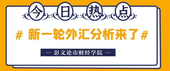 欧美日韩亚洲三级在线播放虚假宣传低俗内容存在风险请勿点击